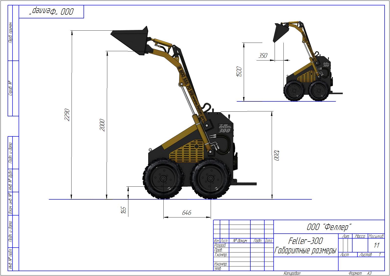 Размер самодельный погрузчика. Мини погрузчик Ant 750 чертеж. Феллер 300 мини погрузчик. Микро-погрузчик Feller-300. Мини погрузчик ширина 1500 мм.